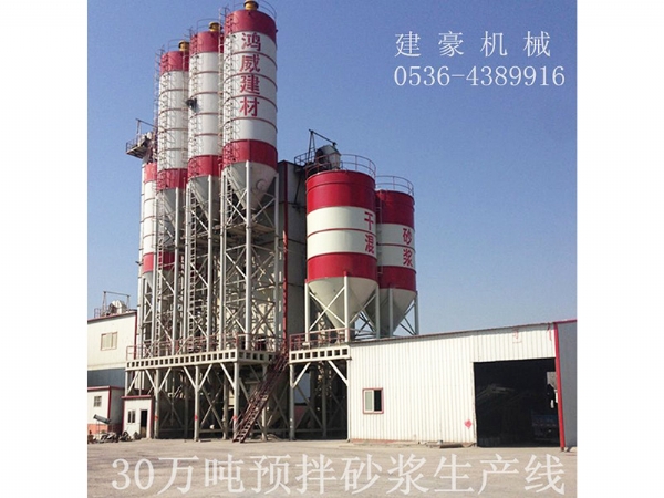 JHY-30萬(wàn)噸預(yù)拌砂漿生產(chǎn)線